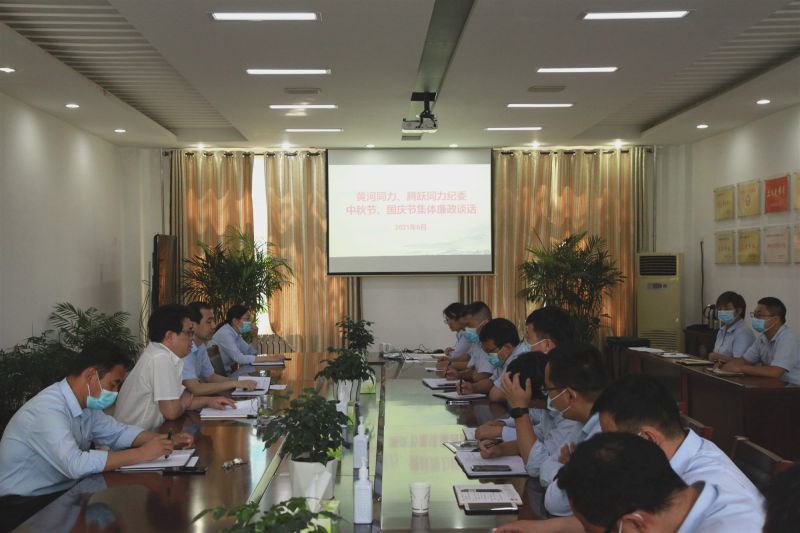 
				   
					“中秋國慶”有提醒 廉潔過節(jié)弦緊繃——黃河、騰躍同力紀(jì)委開展中秋、國慶節(jié)前廉政談話
				 