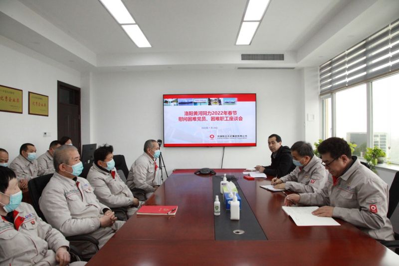 
				   
					洛陽黃河同力、三門峽騰躍同力召開慰問困難黨員、困難職工座談會(huì)
				 