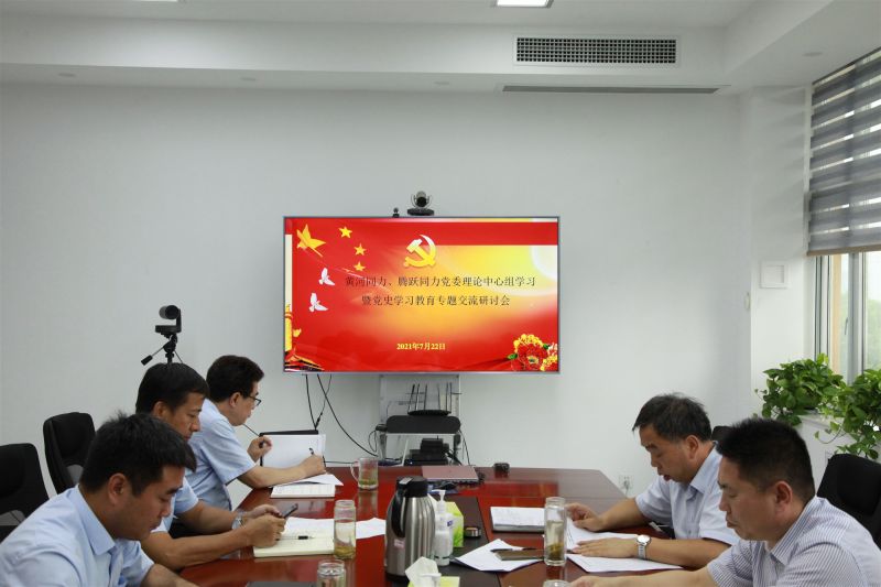 
				   
					洛陽黃河同力、三門峽騰躍同力黨委理論學(xué)習(xí)中心組召開黨史學(xué)習(xí)教育專題研討會(huì)
				 