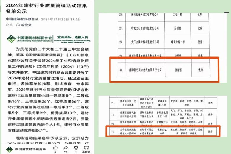 喜訊！黃河同力斬獲2項(xiàng)榮譽(yù)！